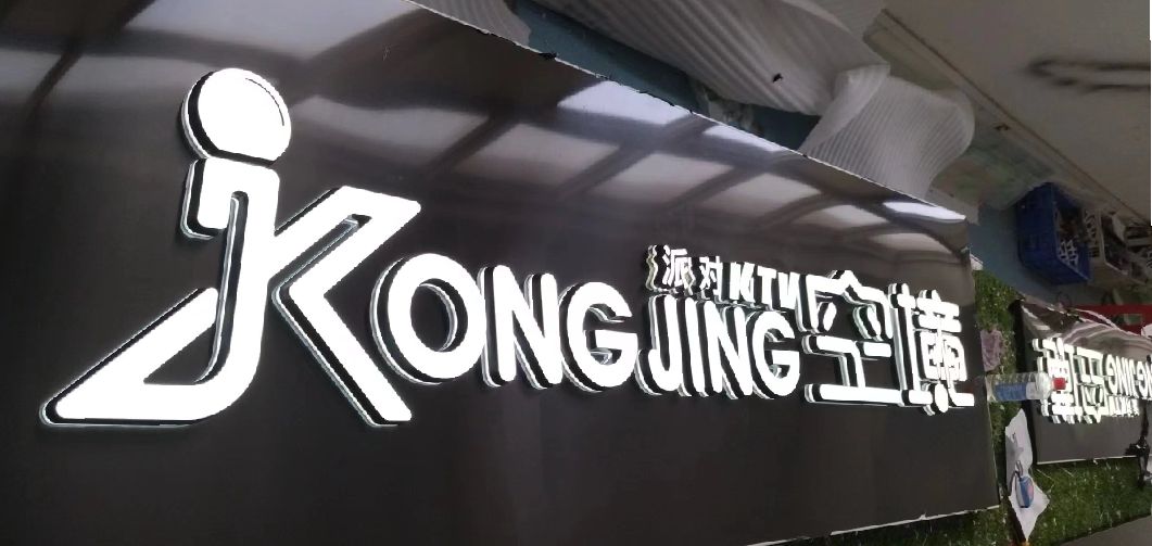 金华迷你发光字由什么组成？