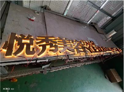 金华做发光字招牌最怕出现什么问题？