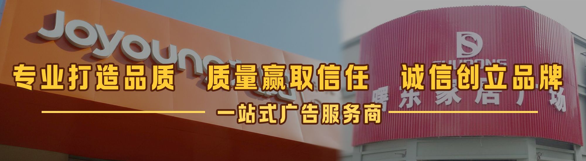 金华店面门头招牌网