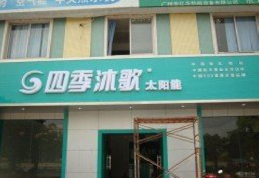 金华连锁店门头多久换新一次合适？