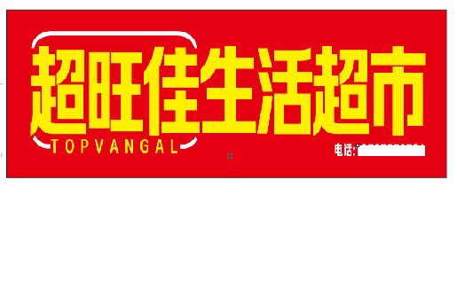 金华设计门头的巧思。
