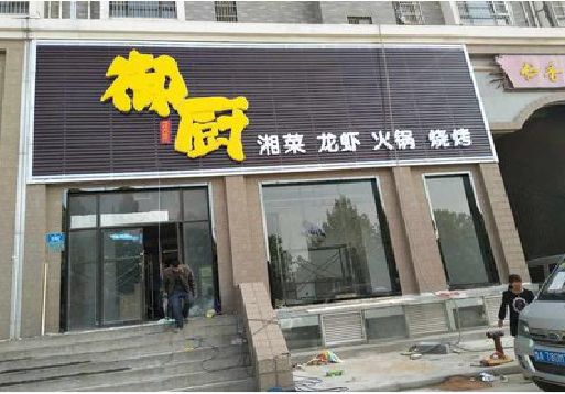 金华彩钢扣板门头有哪些工艺？