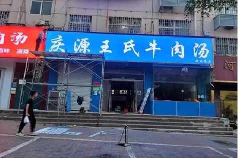 金华喷绘招牌