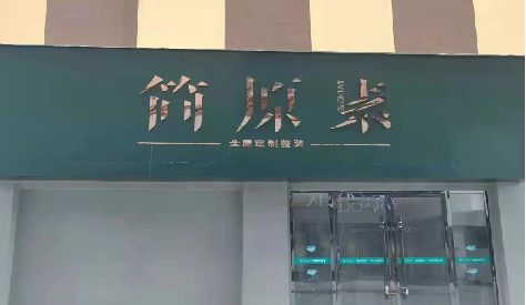 金华门头设计与商业空间的纽带。