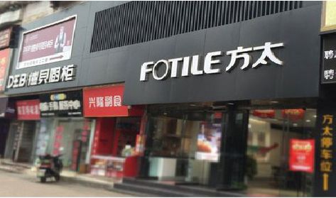 金华铝塑板门头