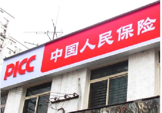金华连锁店招牌常见的几种制作材质。