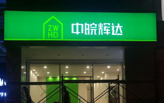 金华客户如何选择不同材质的广告招牌？