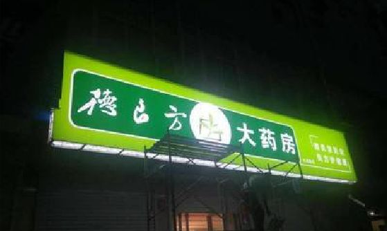 金华灯箱门头该如何来固定呢？