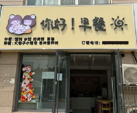 金华早餐店招牌如何设计制作？