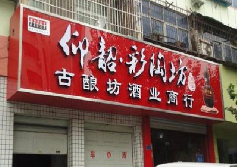 金华好的招牌设计是怎么打造吸引力的？