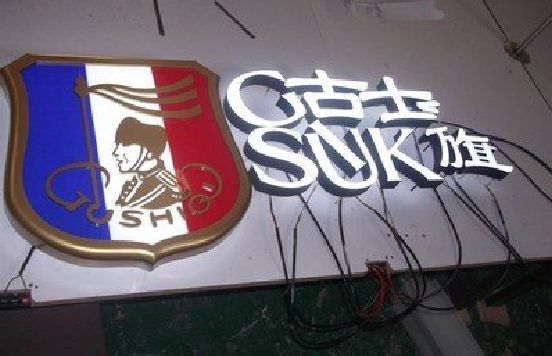 金华LED发光字招牌制作简要说明。