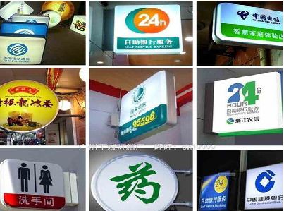 金华灯箱招牌的种类。