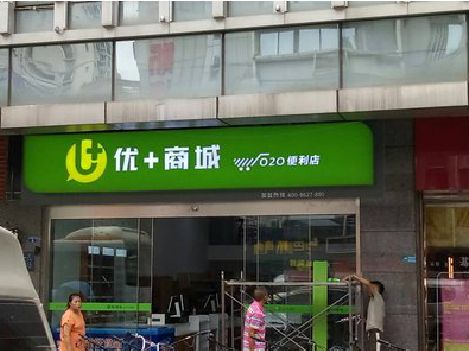 金华做好门头招牌，吸引顾客。