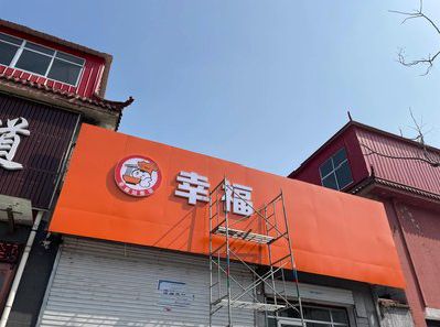 金华铝塑板广告牌的安装工艺及流程。