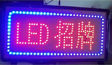 金华LED招牌制作工艺与方法。