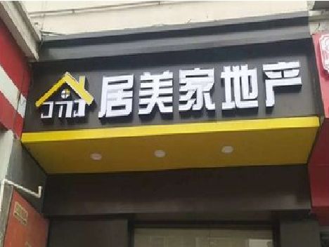 金华门头广告牌怎么有效控制成本？