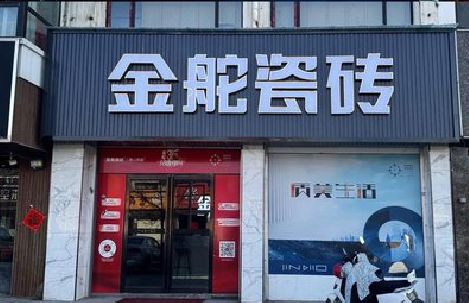 金华门头招牌设计制作细节。