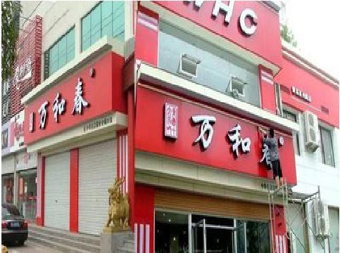 金华店面招牌制作技巧。
